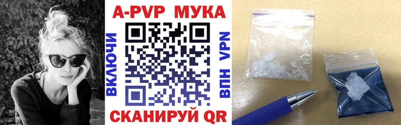 Alfa_PVP Crystall  Сочи 