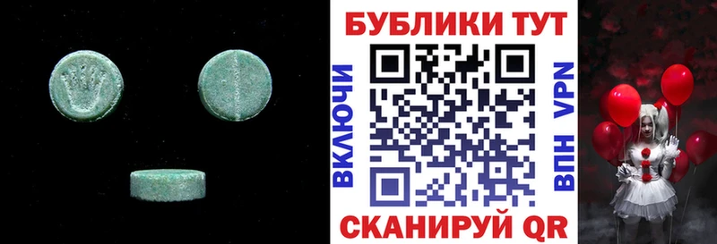 площадка наркотические препараты  Сочи  ЭКСТАЗИ 280мг 