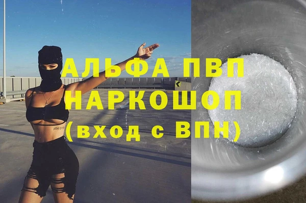 альфа пвп Алексин