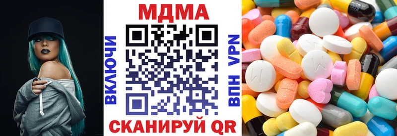 МДМА кристаллы Сочи