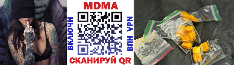 МДМА Molly  где найти наркотики  ссылка на мегу зеркало  Сочи 