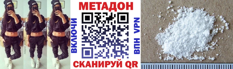 МЕТАДОН кристалл  Сочи 
